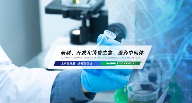 盐城三禾生物科技有限公司