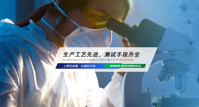 盐城三禾生物科技有限公司