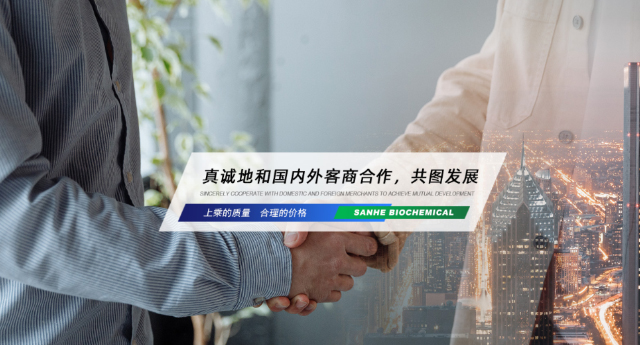 盐城三禾生物科技有限公司